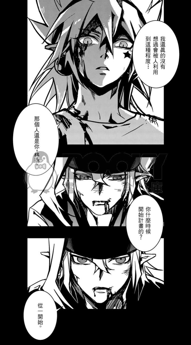 可笑的人 試閱圖片