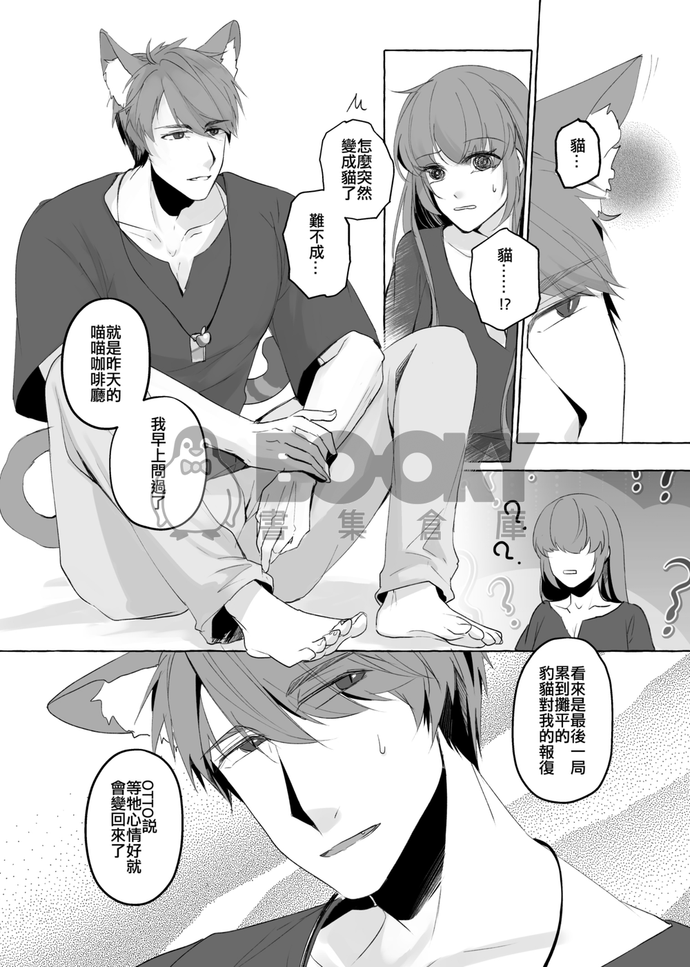 Paws and Claws 試閱圖片