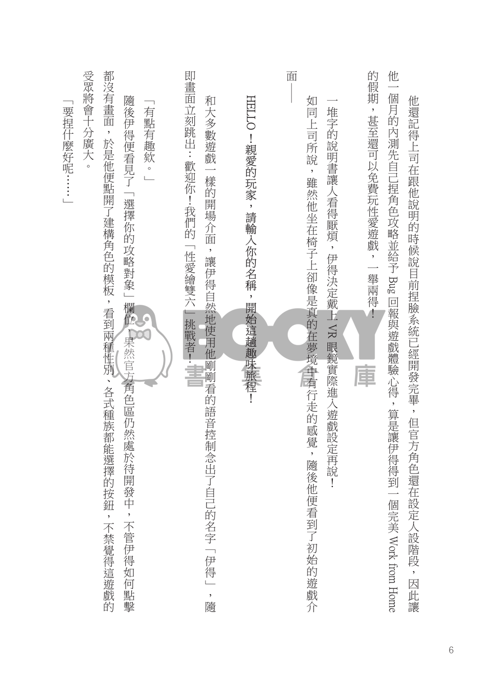 情趣繪雙六 試閱圖片