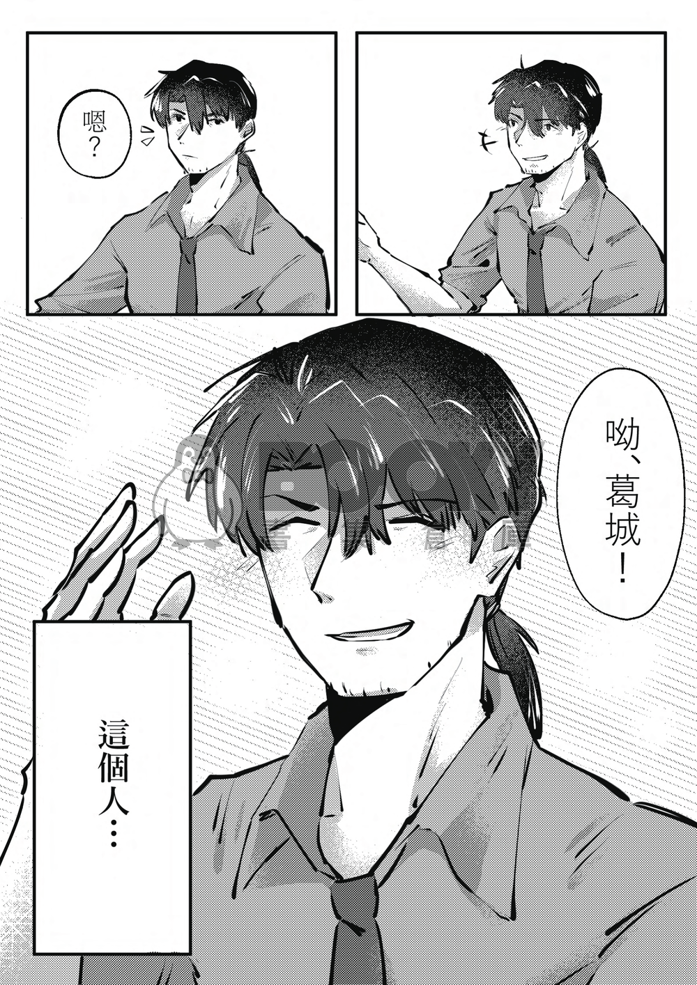 《餘心不忍》加持美里 試閱圖片