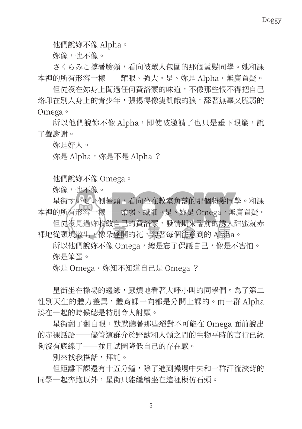 狛犬 試閱圖片