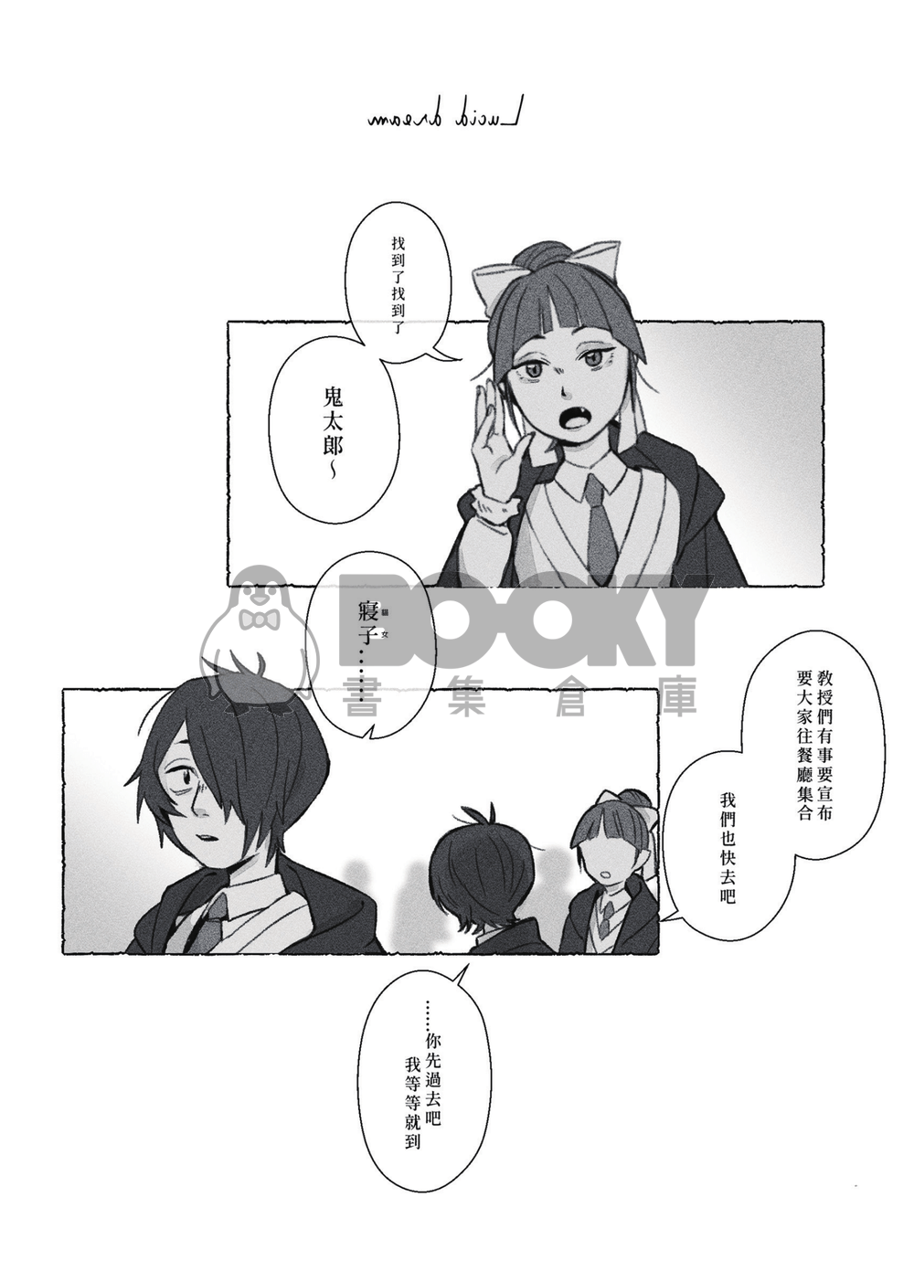 A Curse Named Love 試閱圖片
