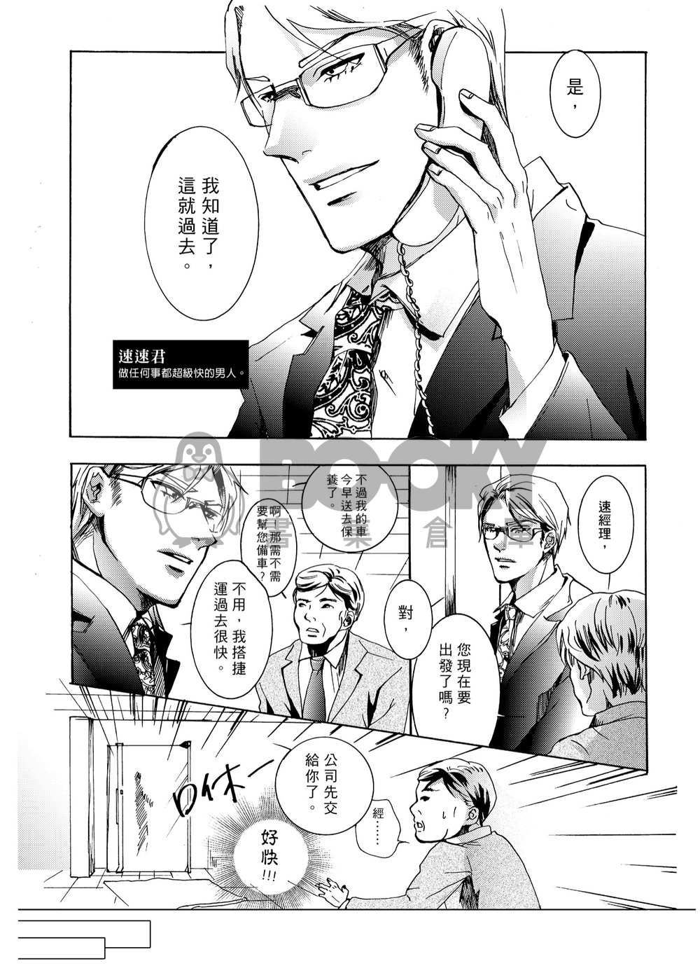 慢慢君<上+中>．再錄集 試閱圖片