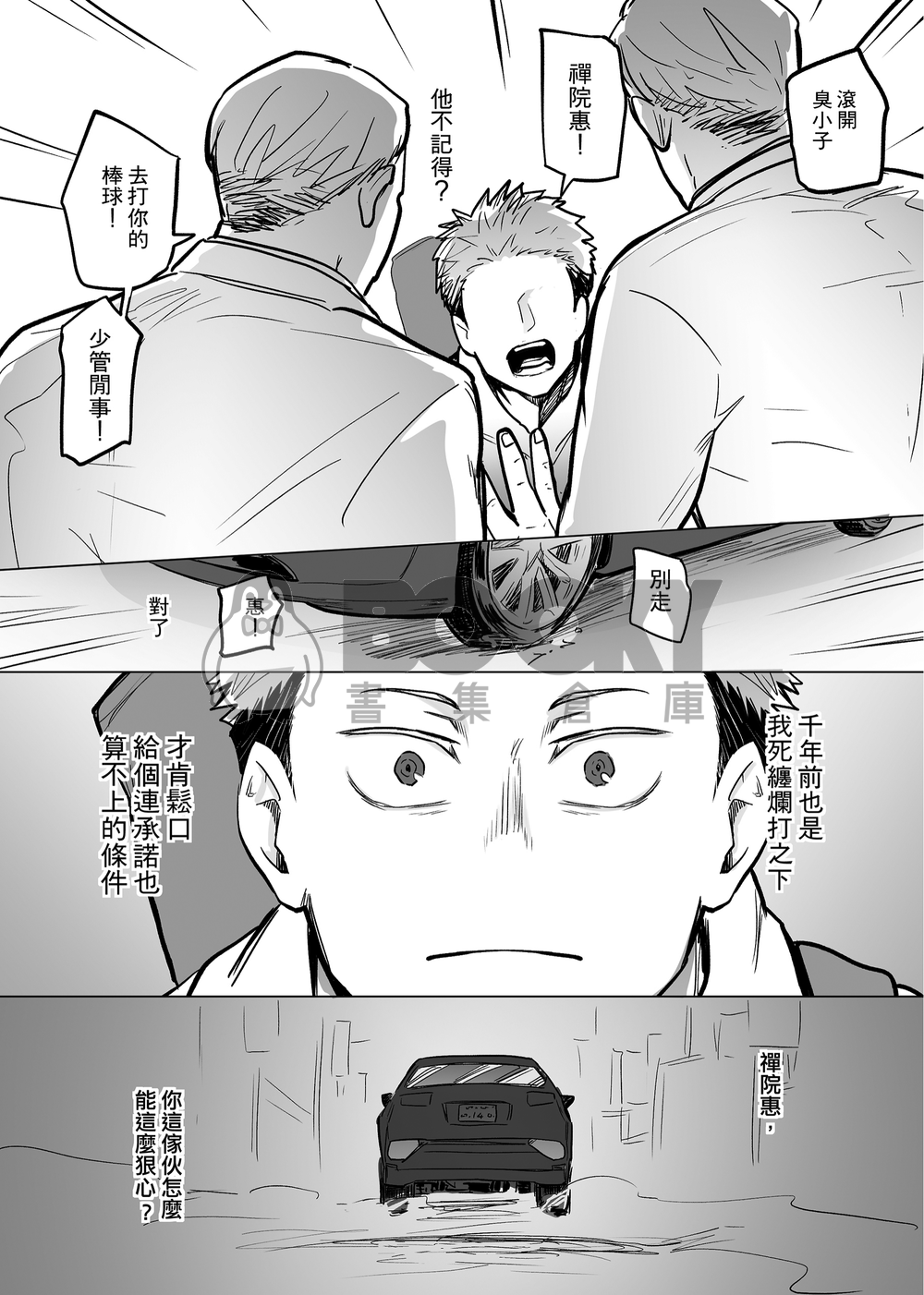 未曾在乎的你 試閱圖片