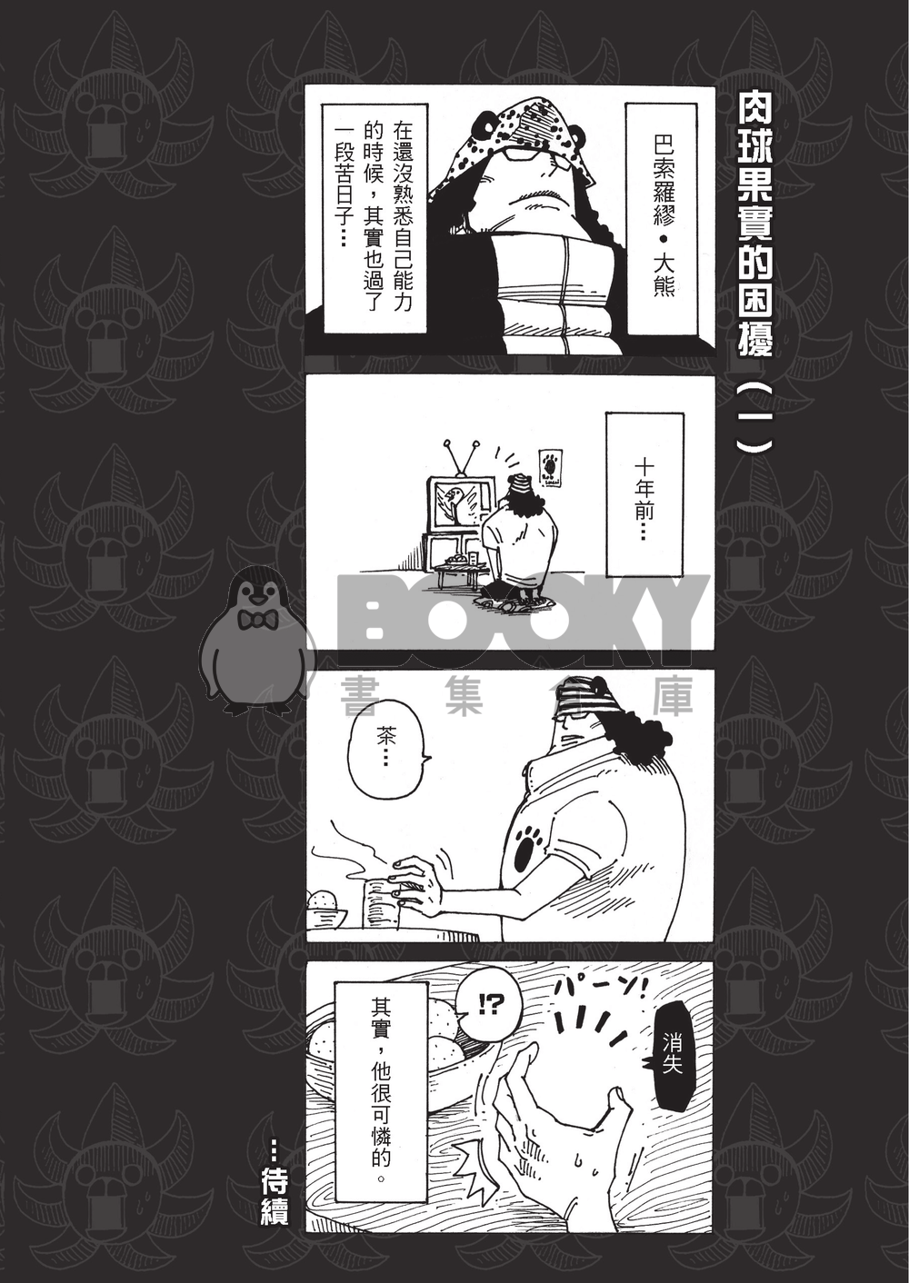 Riot! 試閱圖片