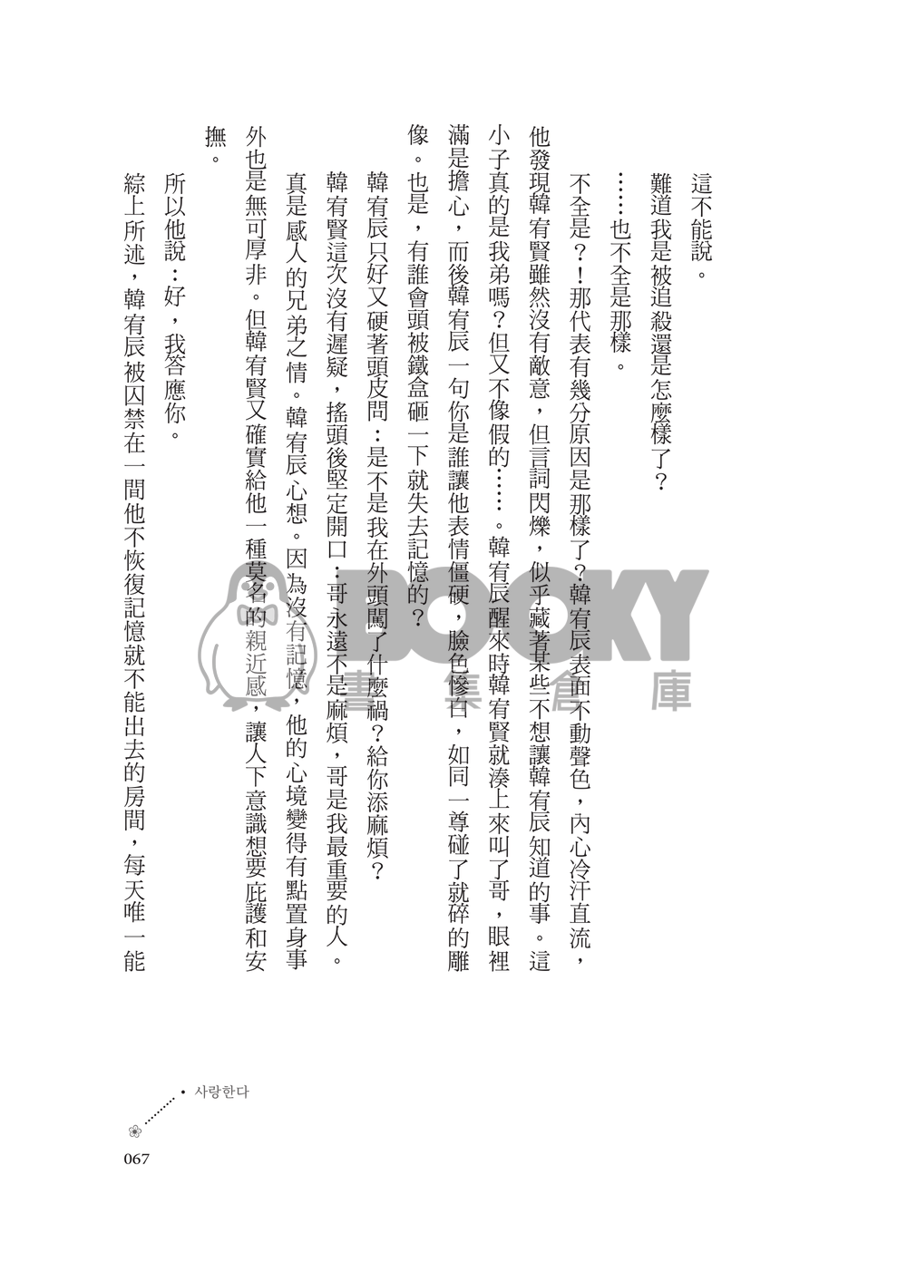 Just for You 試閱圖片