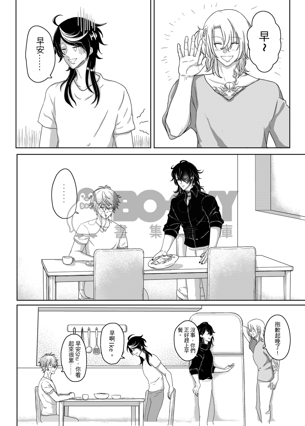 《Don't touch!!》 試閱圖片