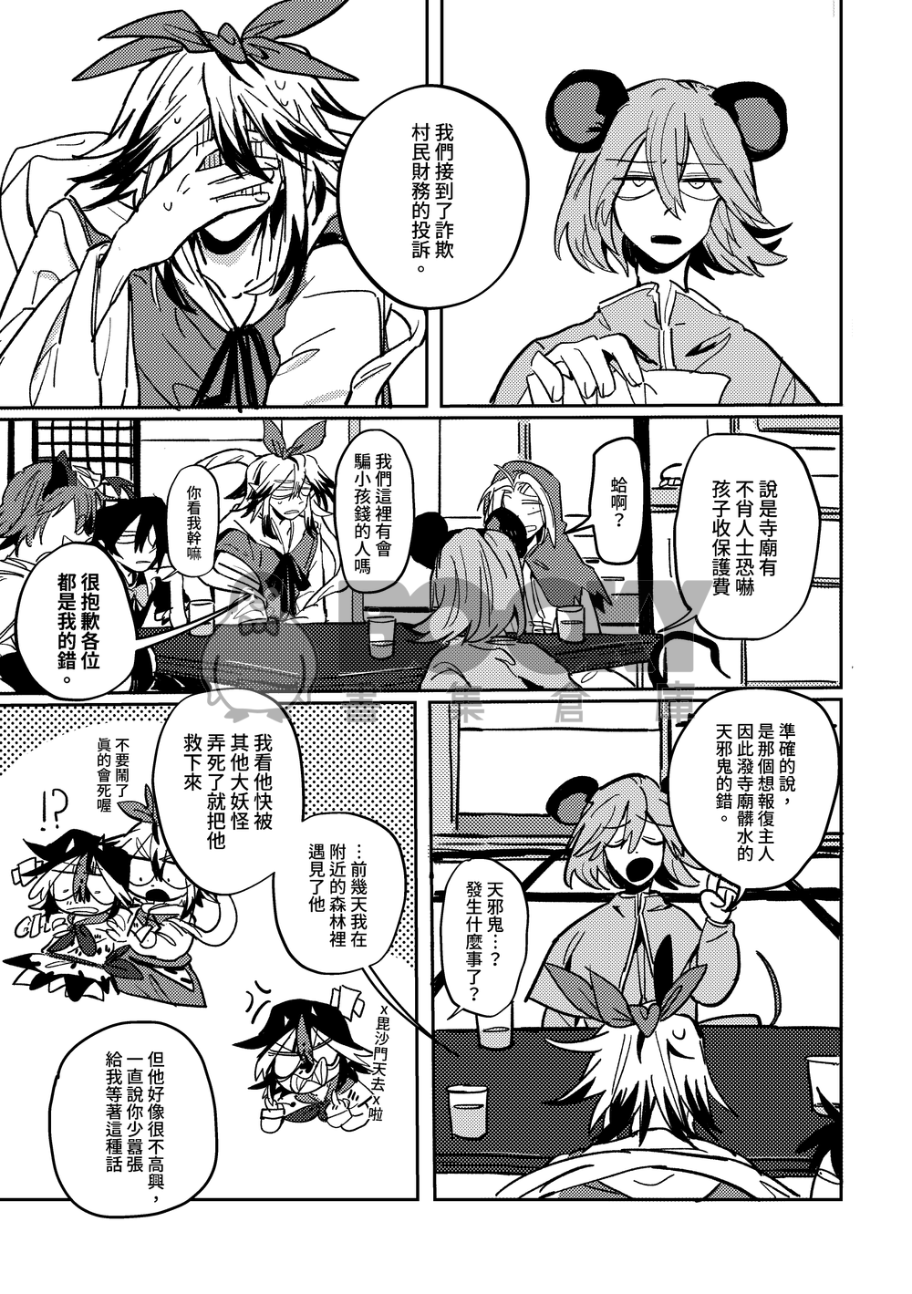 Clink!Clink!Clink! 試閱圖片