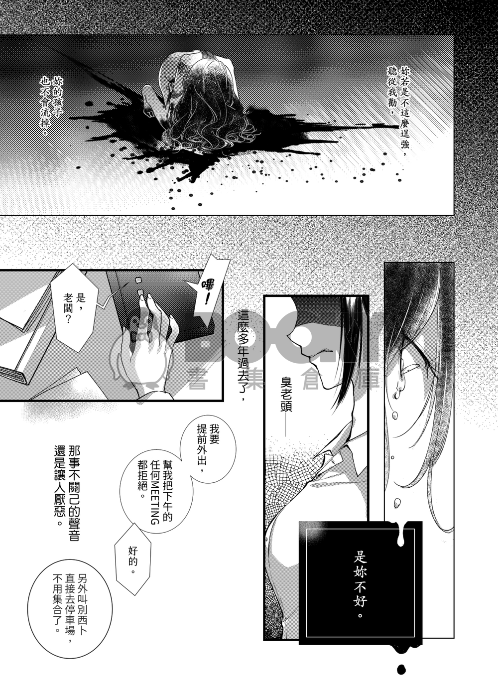 Leah《啟示百合錄》02 試閱圖片