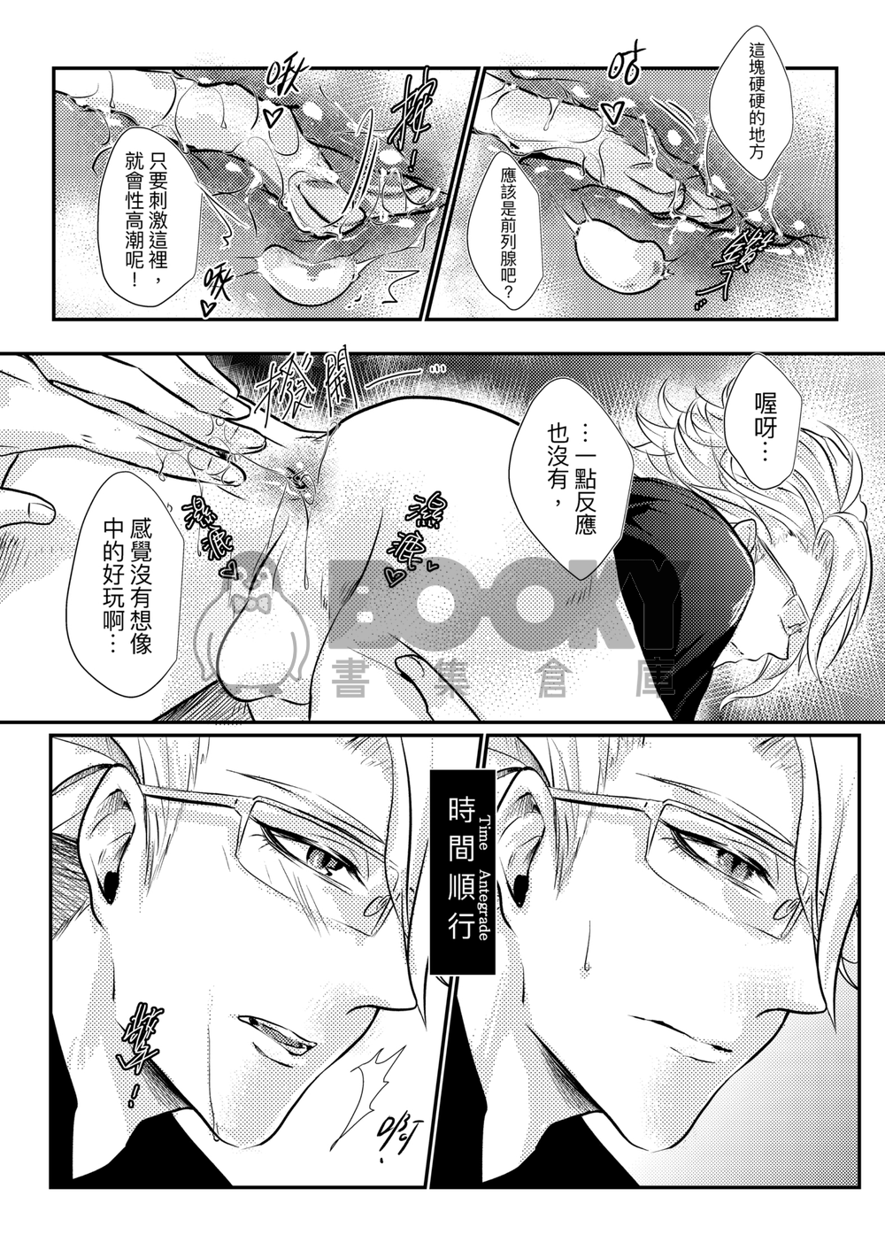 ジェイド・リーチ不要惡作劇！ 試閱圖片