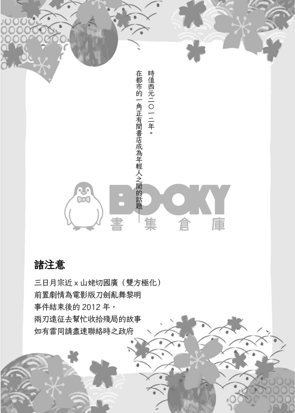東京都■■書店 試閱圖片
