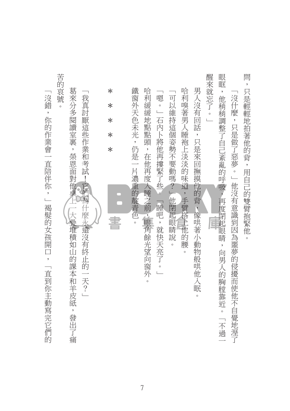 深黑色 試閱圖片
