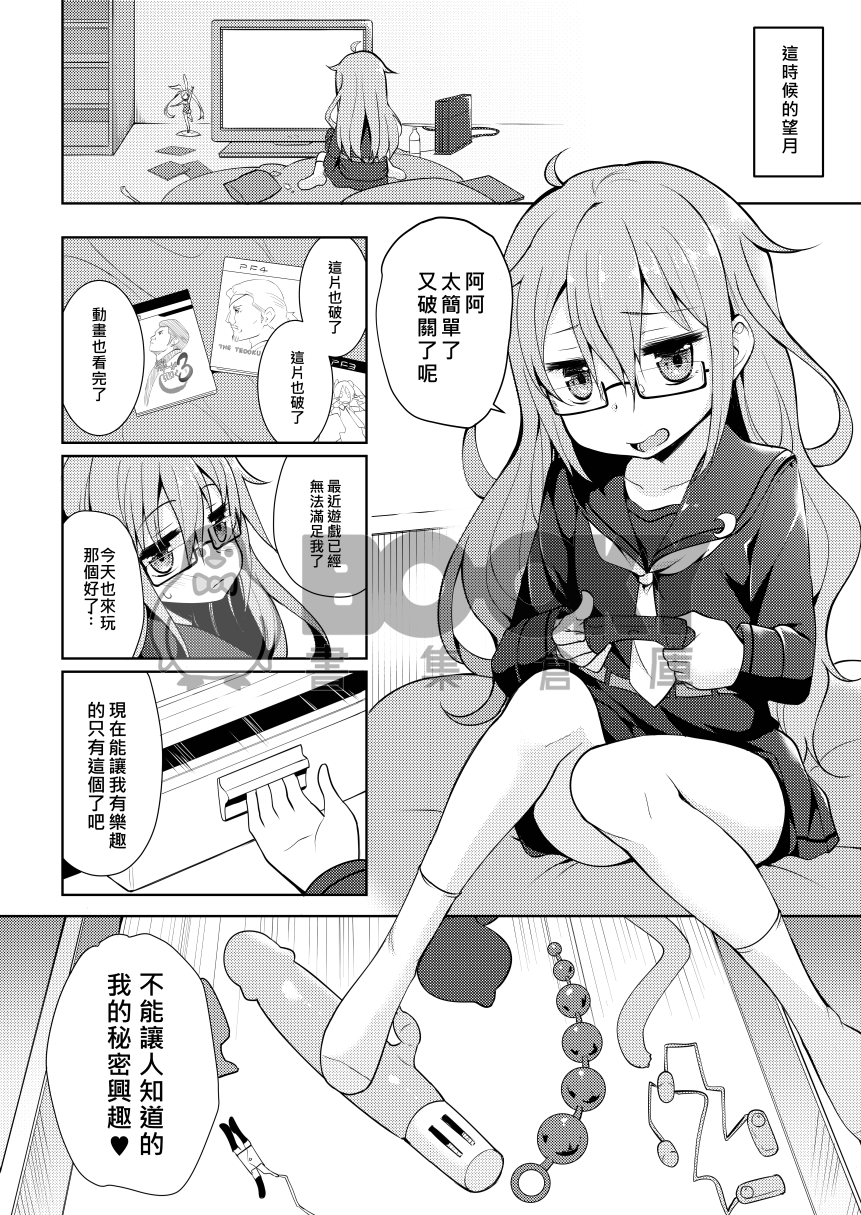 望月喵喵 試閱圖片