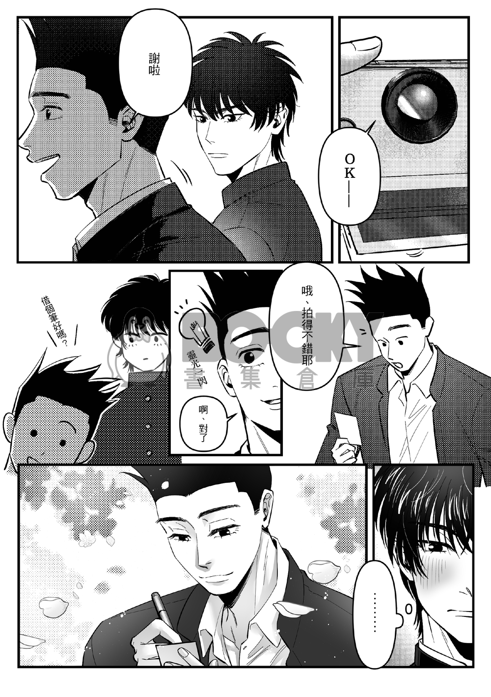 《順風満帆》 試閱圖片