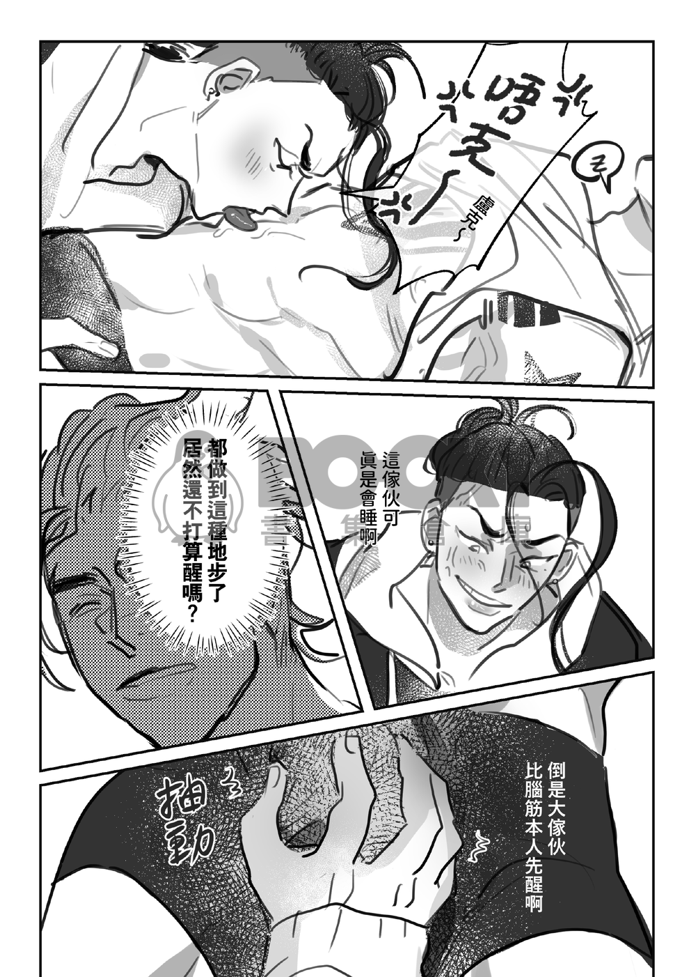 Wake up!! 試閱圖片