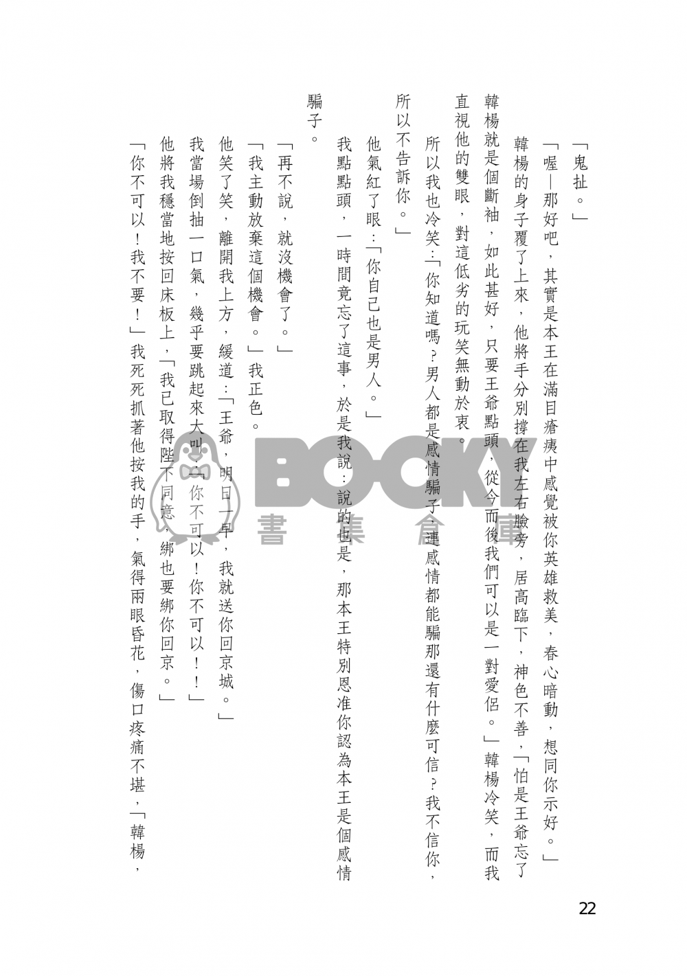 不享消遙 試閱圖片