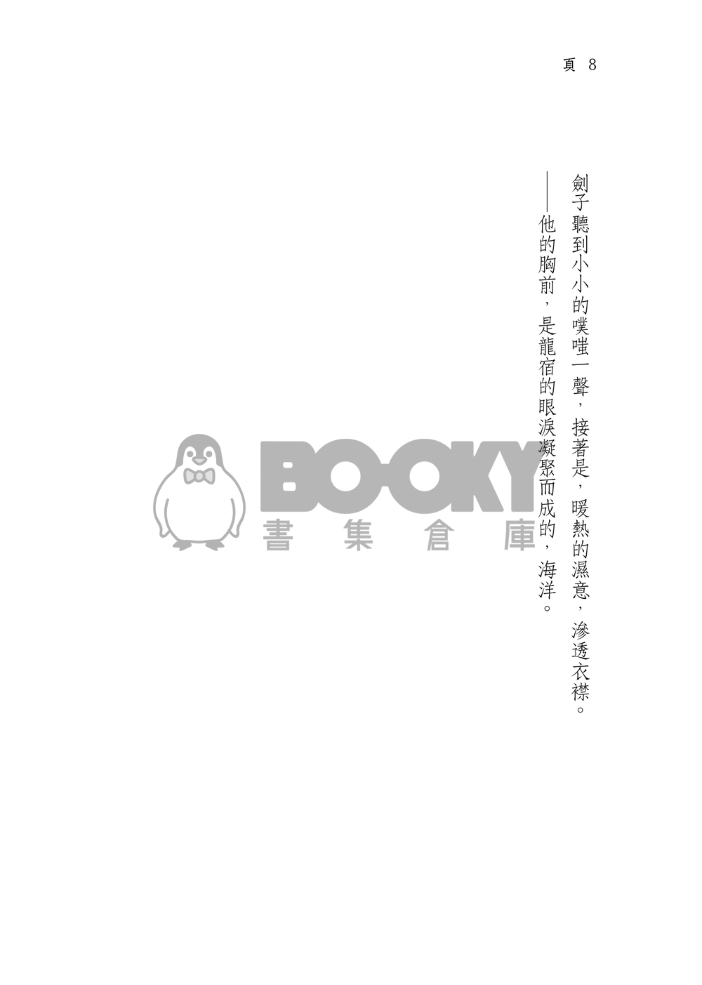 一世安 試閱圖片