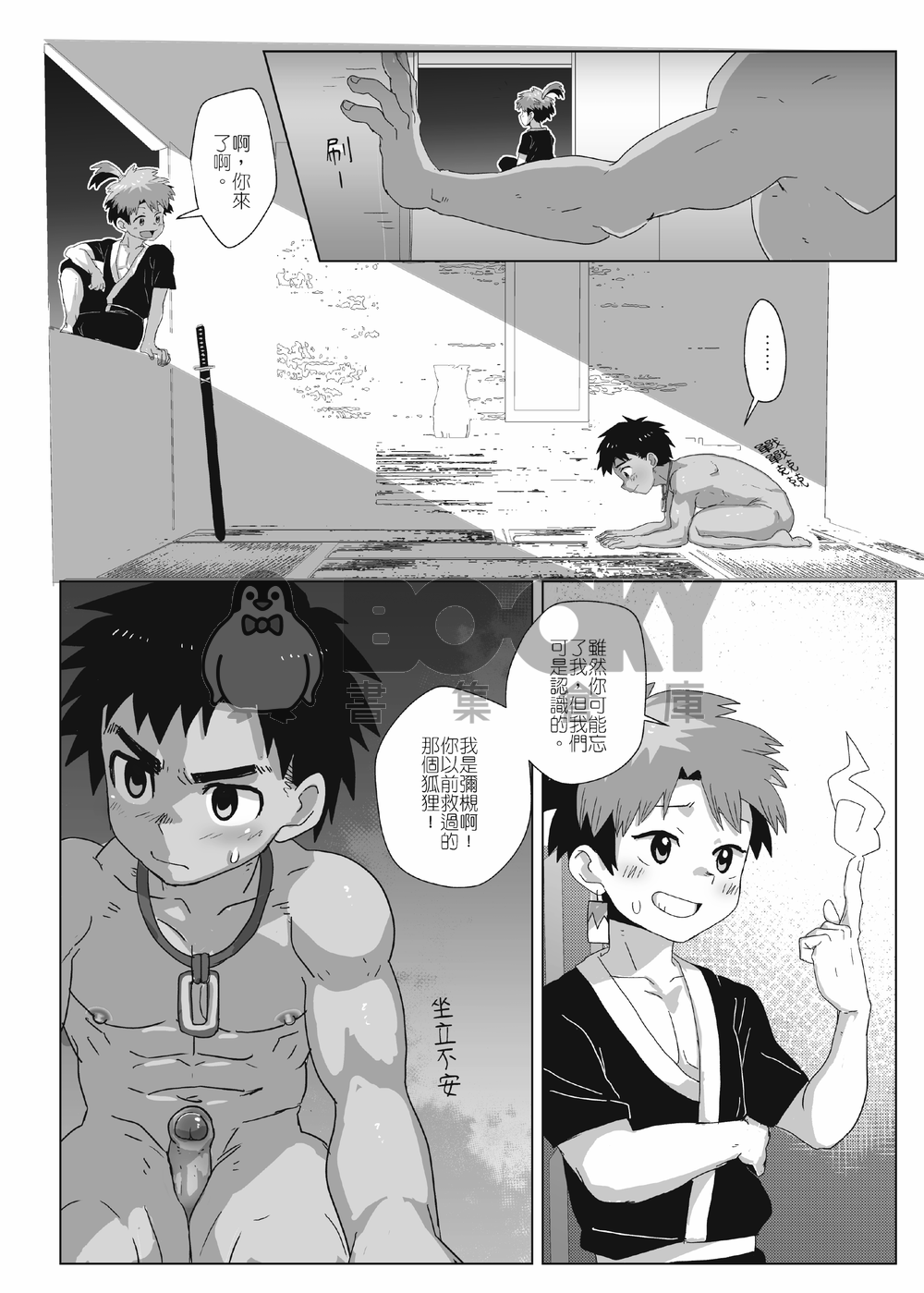離檻記 試閱圖片