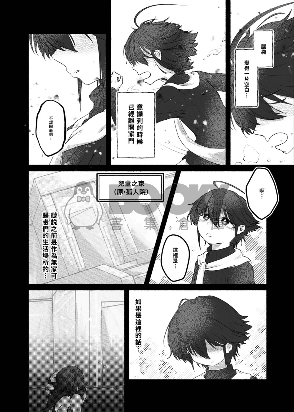 《酔わせ屋行こ！》 試閱圖片