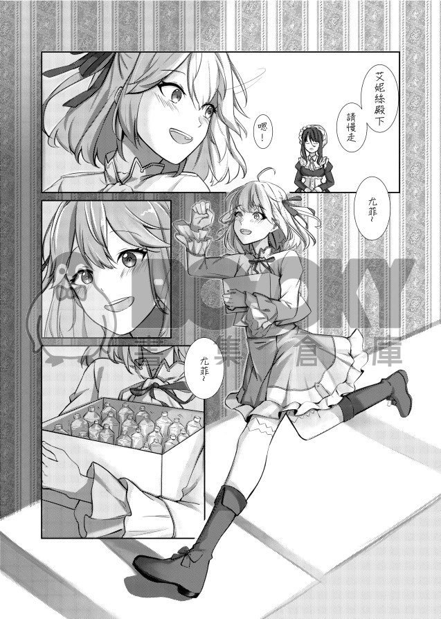 偏食 試閱圖片