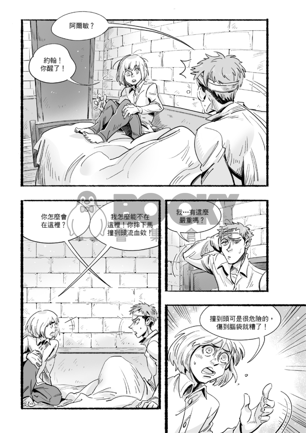 HEARTBEAT 試閱圖片