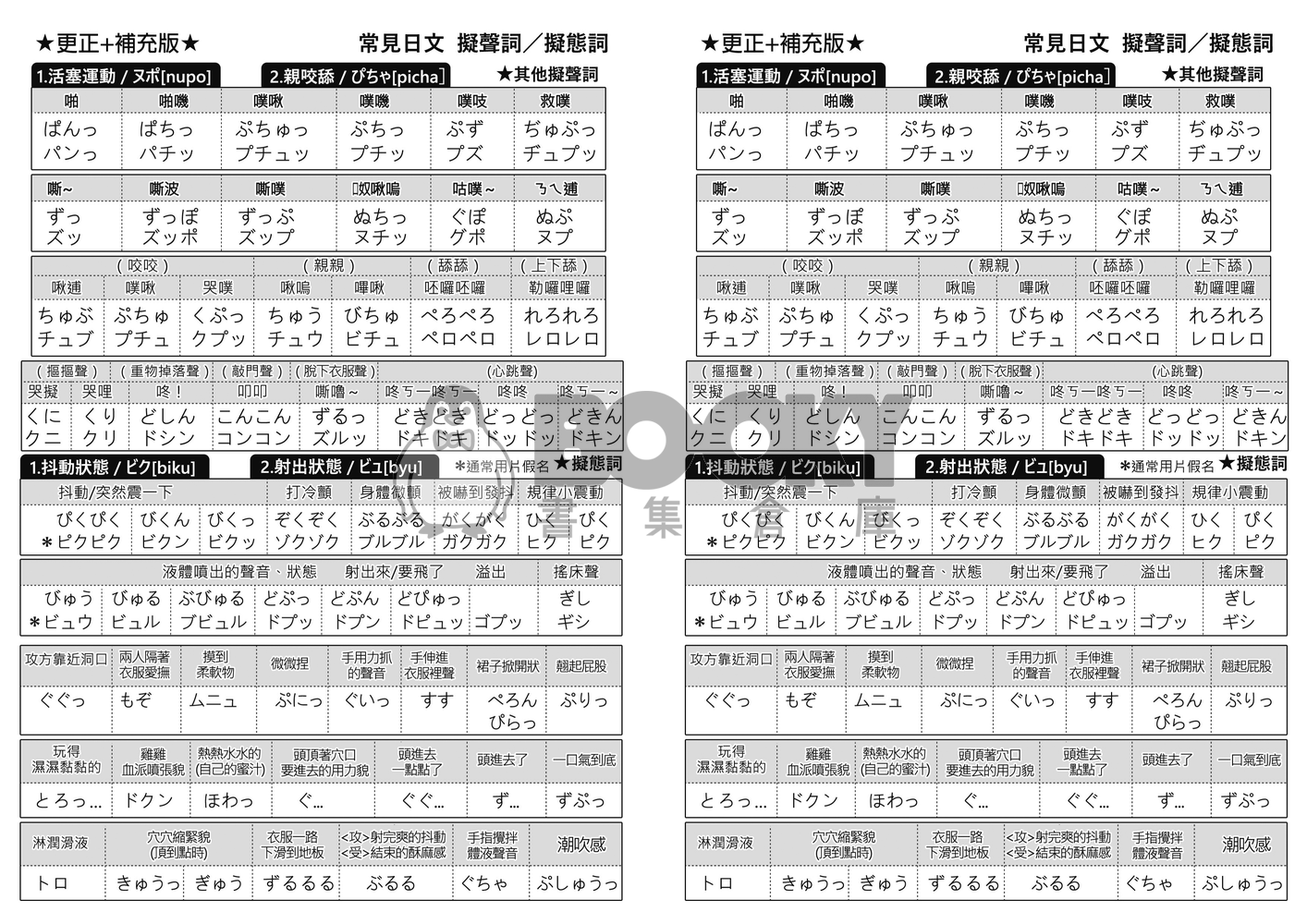 同人誌印刷參考 試閱圖片