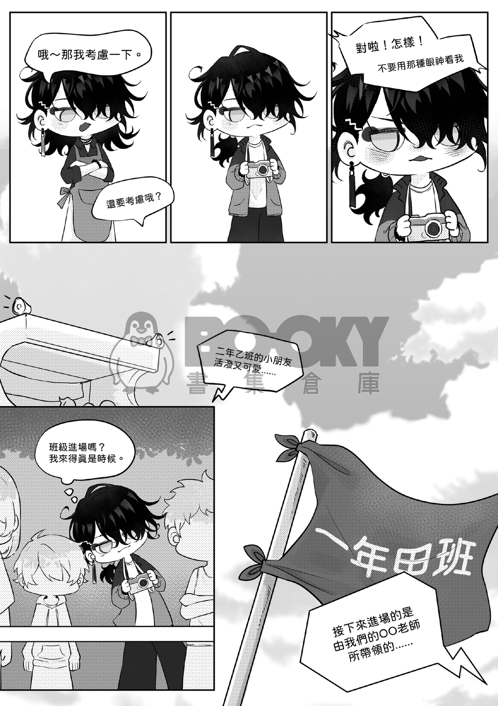 Luxiem小學運動會 試閱圖片