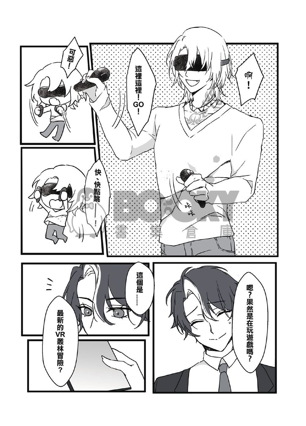 觸摸 試閱圖片