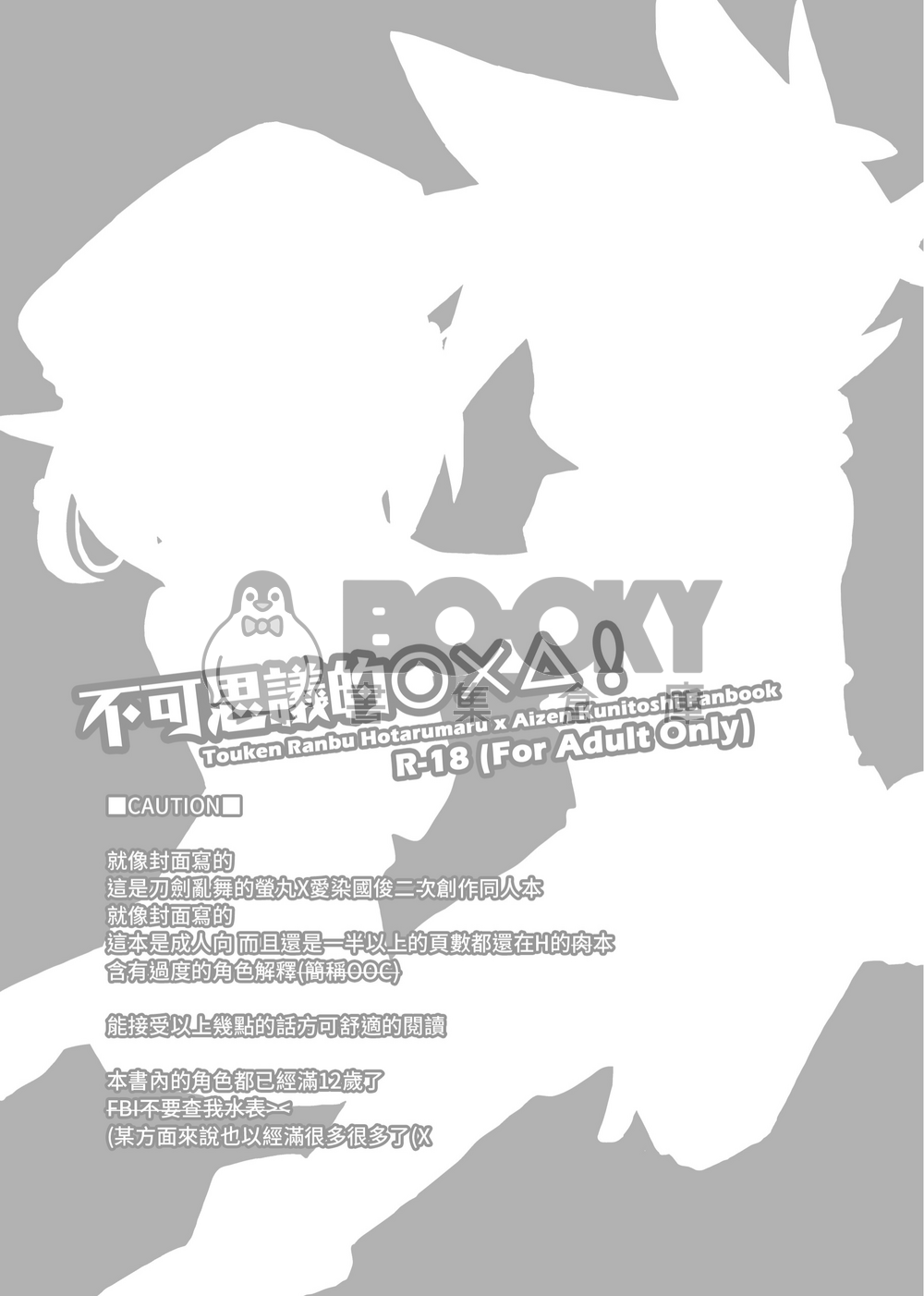 不可思議的○×△！ 試閱圖片