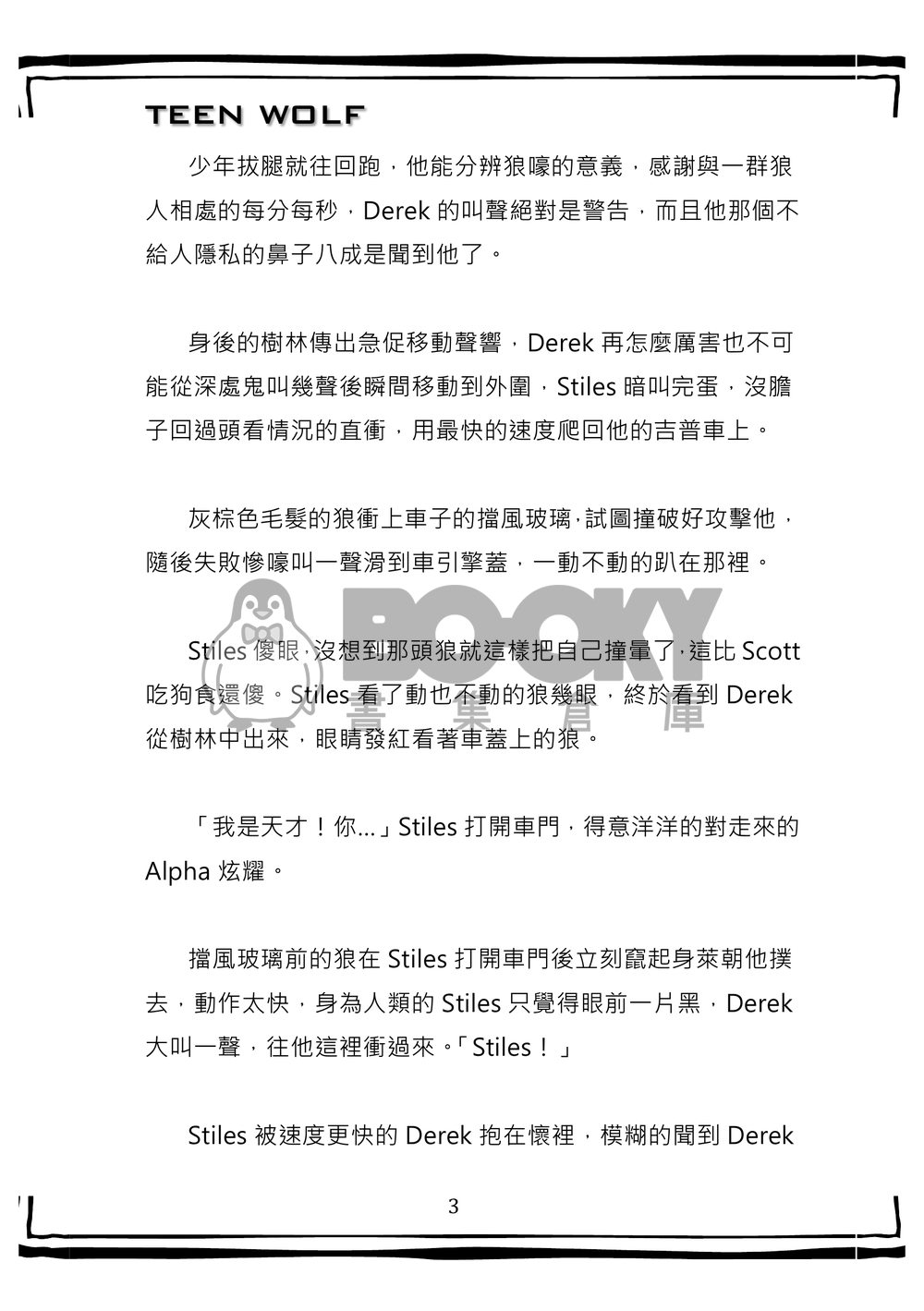 「Teen Wolf」Woo (Sterek) 試閱圖片