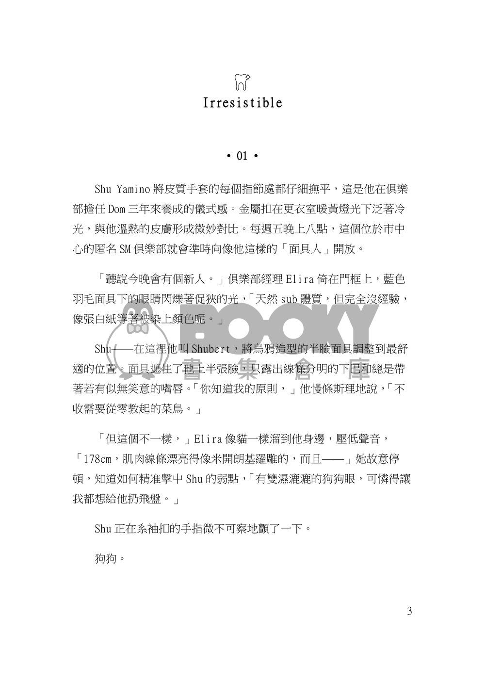 【Shuca】Open Wide 試閱圖片