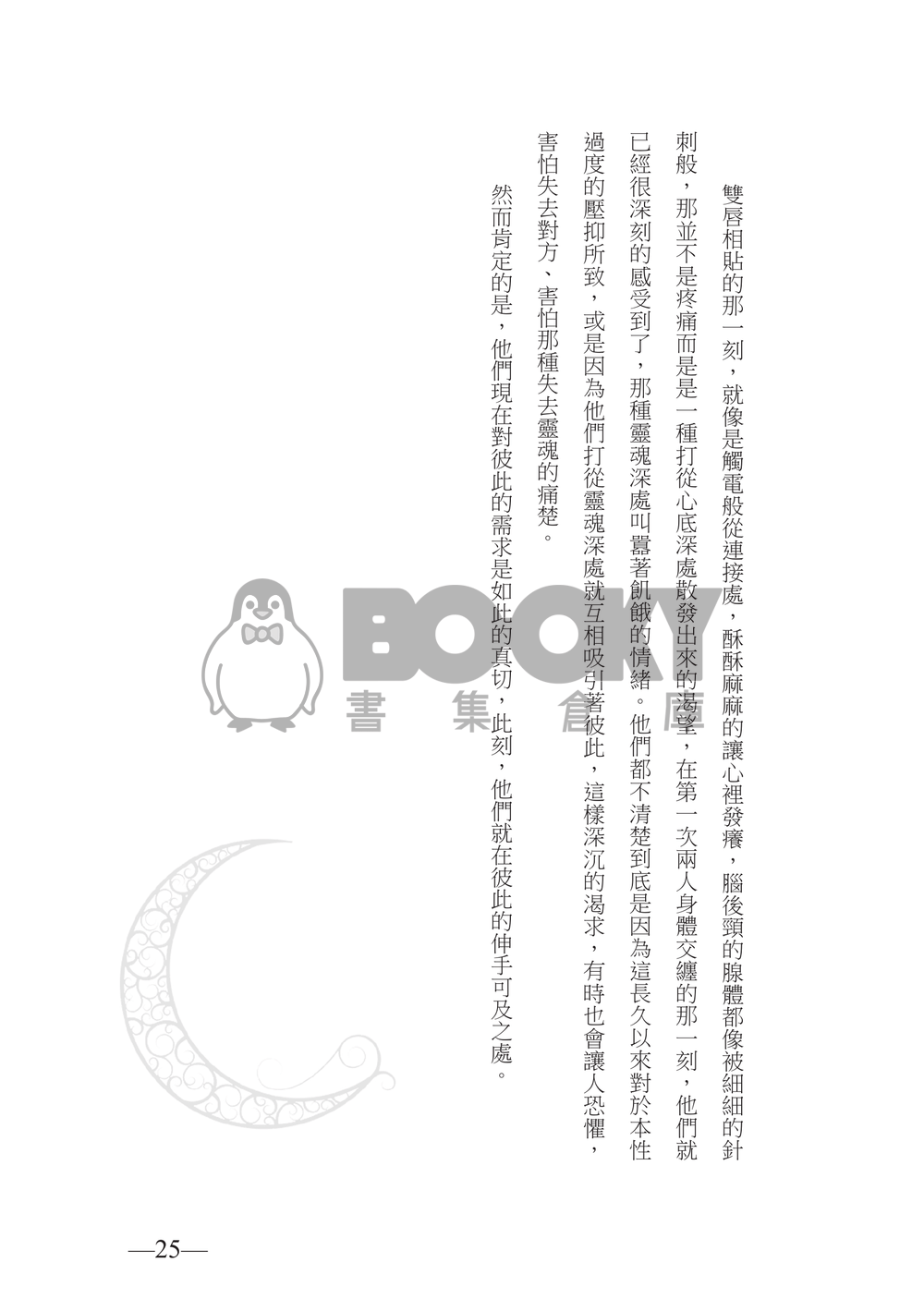 軌跡 試閱圖片
