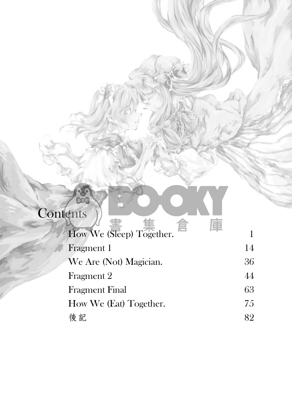 Memory Fragment 試閱圖片