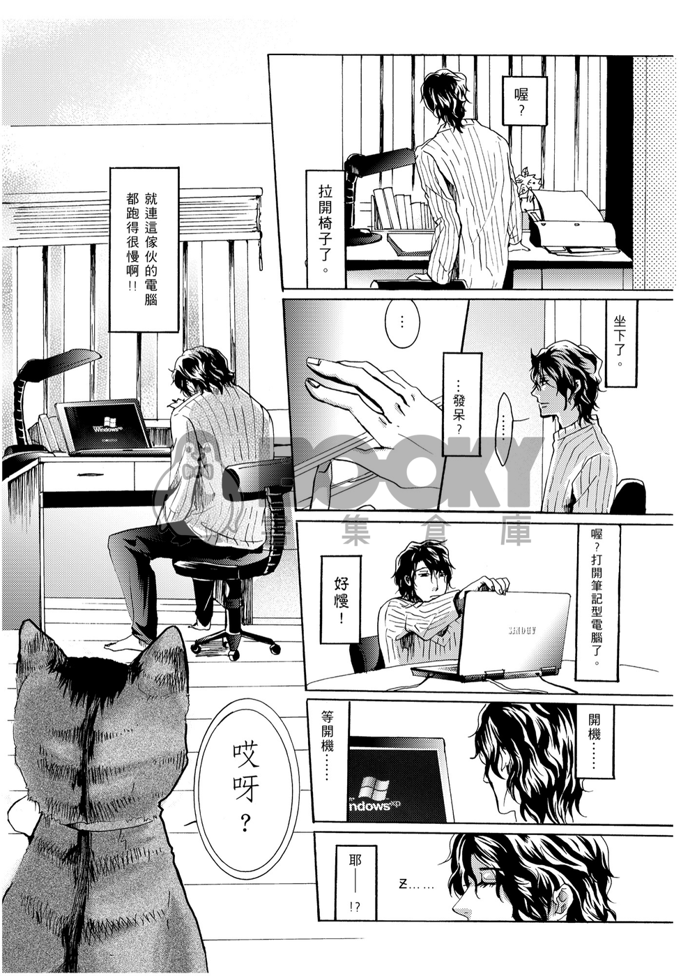 慢慢君<上+中>．再錄集 試閱圖片