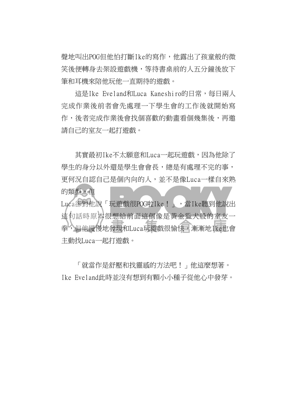 Lovebirds 試閱圖片