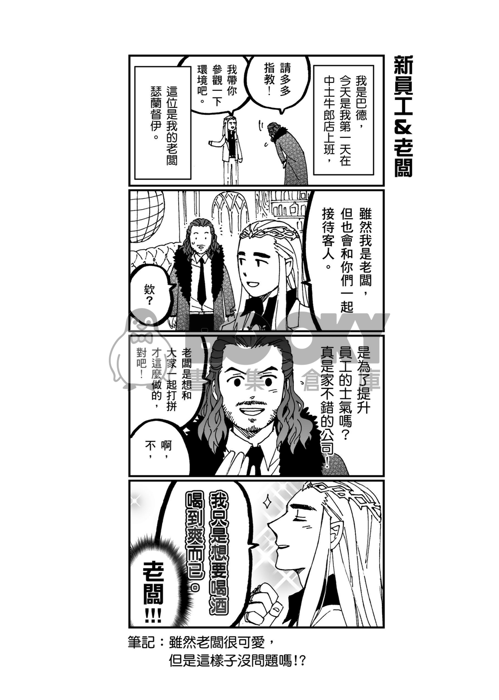 中土牛郎店 試閱圖片