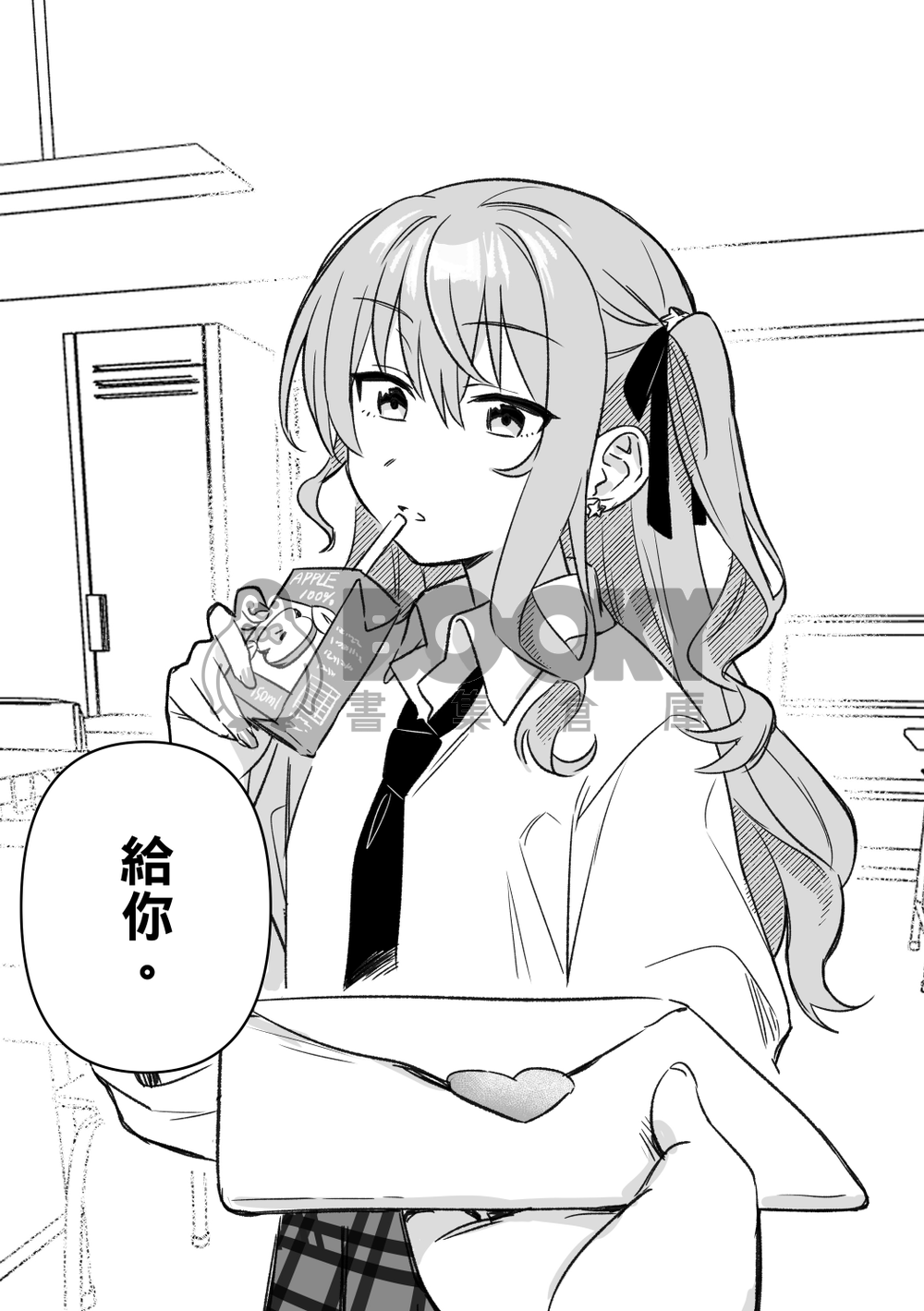ラブレター 試閱圖片