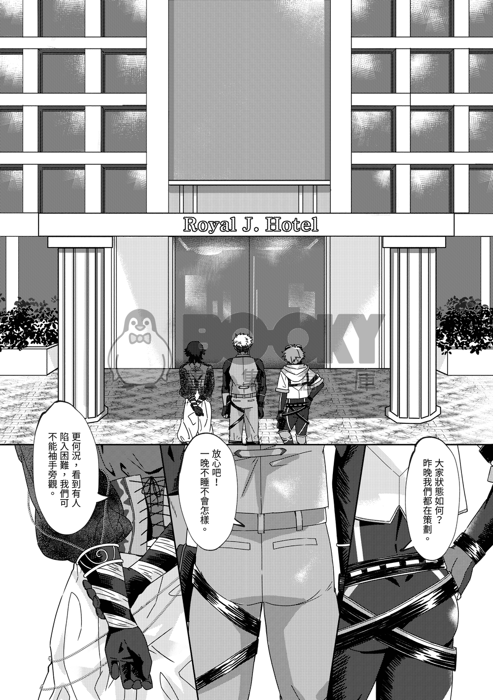 英雄出動中 試閱圖片