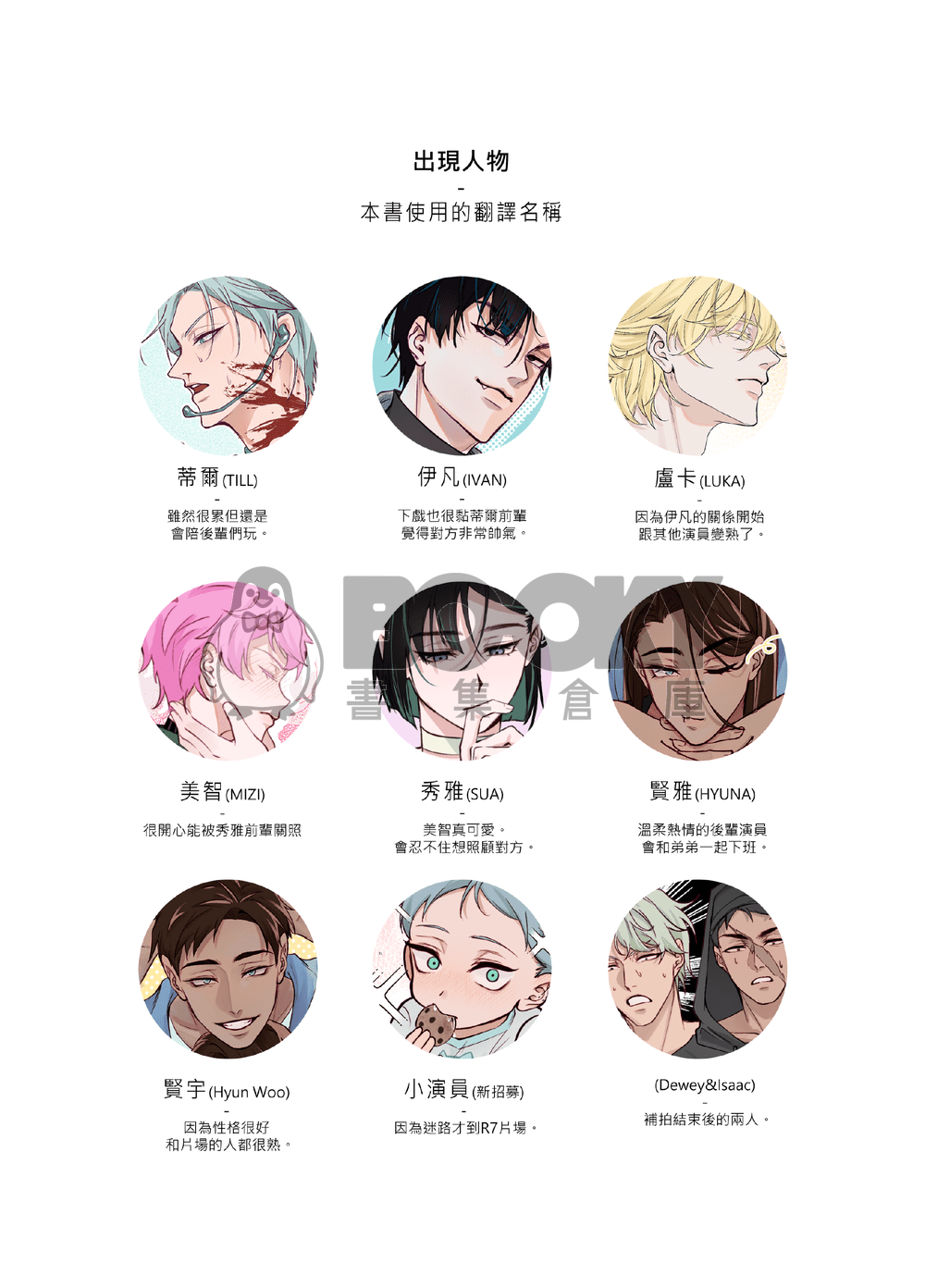 舞台之後 試閱圖片