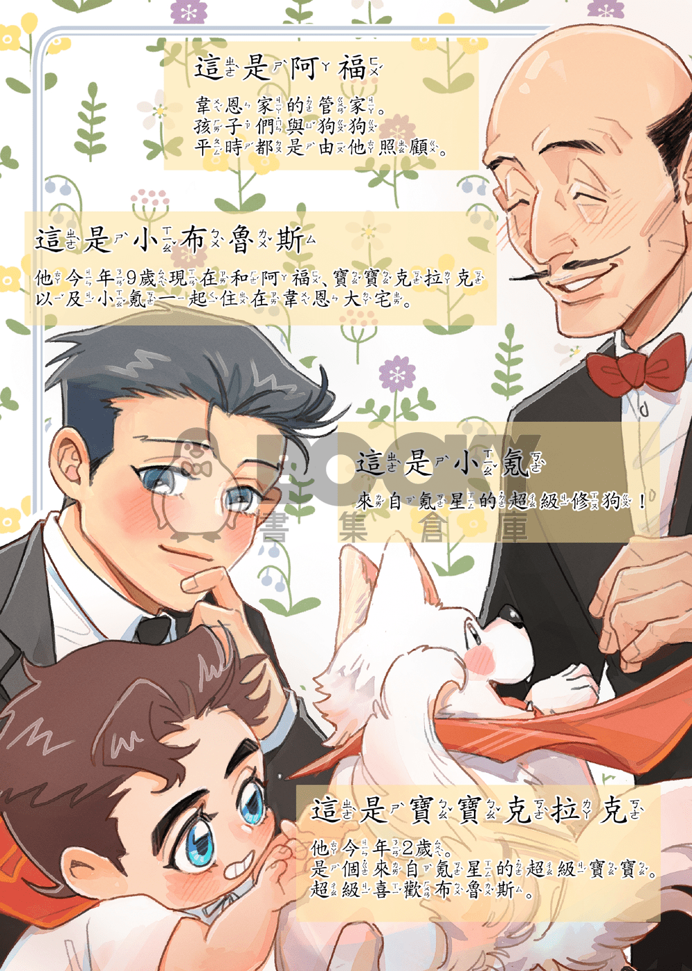 《寶寶克拉克與小布魯斯＃2》 試閱圖片