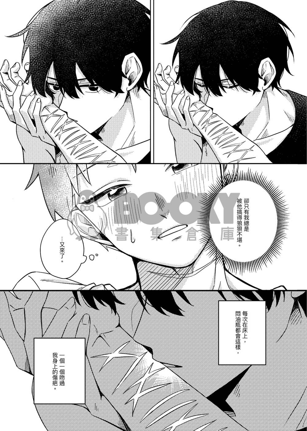 此生所屬 試閱圖片