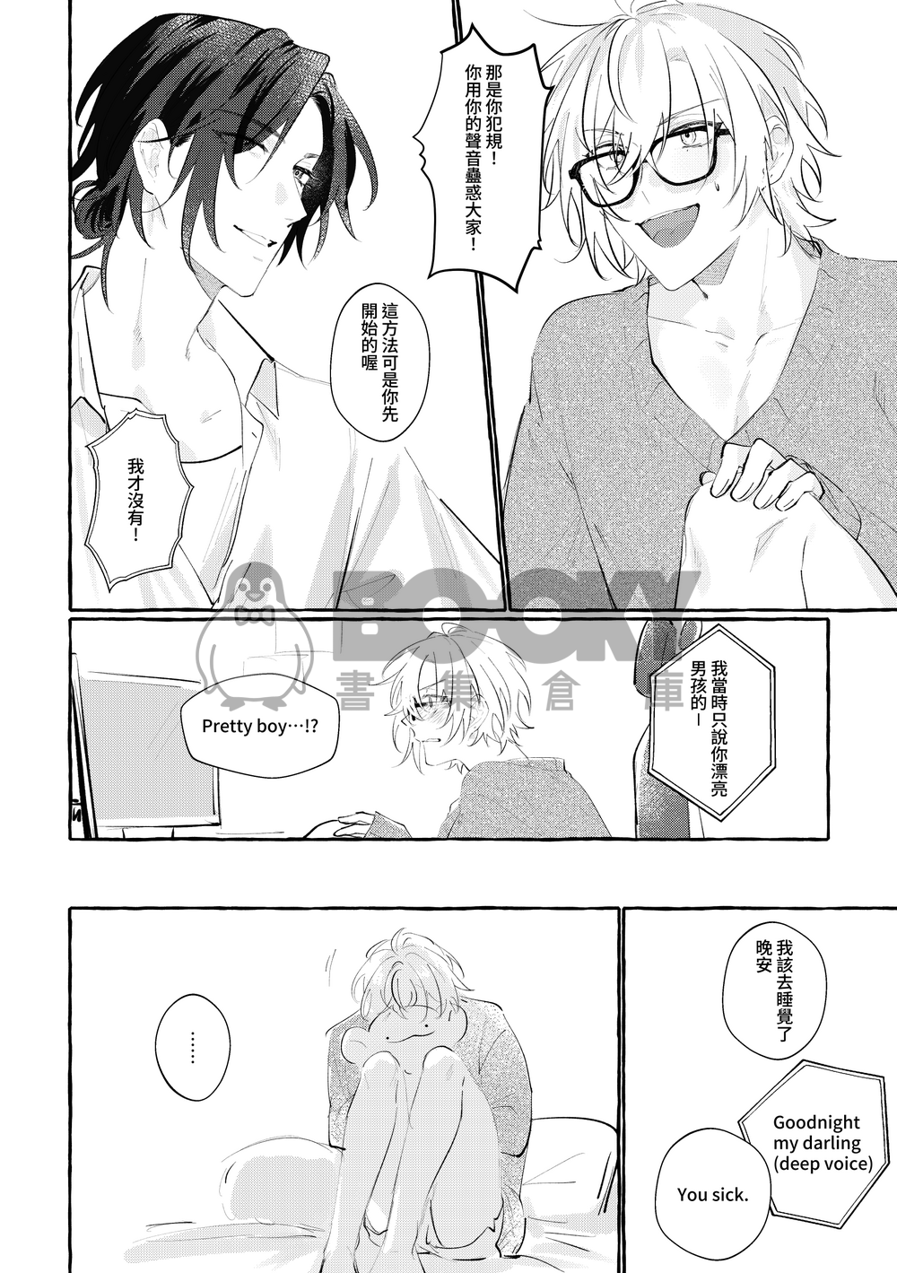 Hello My Darling 試閱圖片