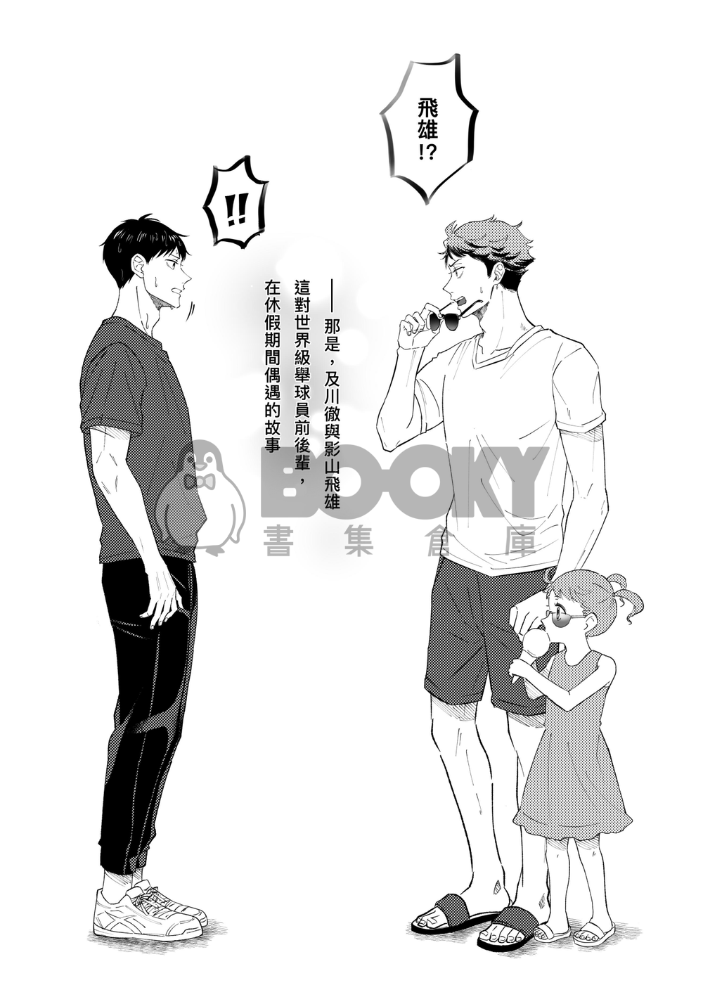Serve,Set,Siesta 試閱圖片