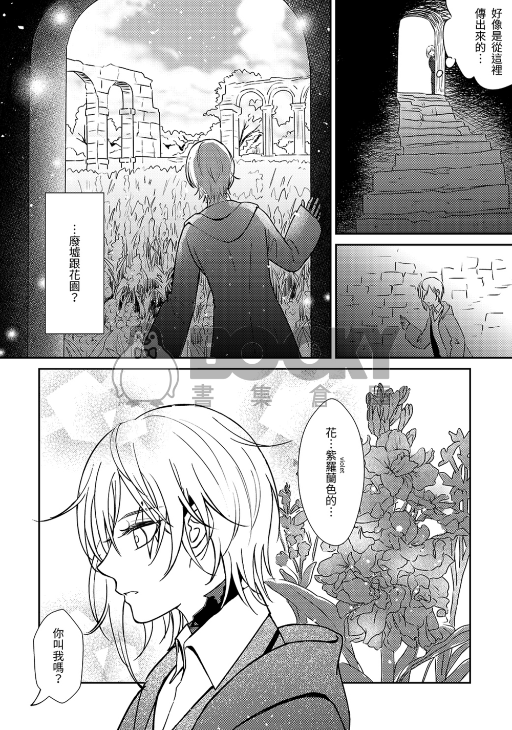 Psyborg魔法學院篇 試閱圖片