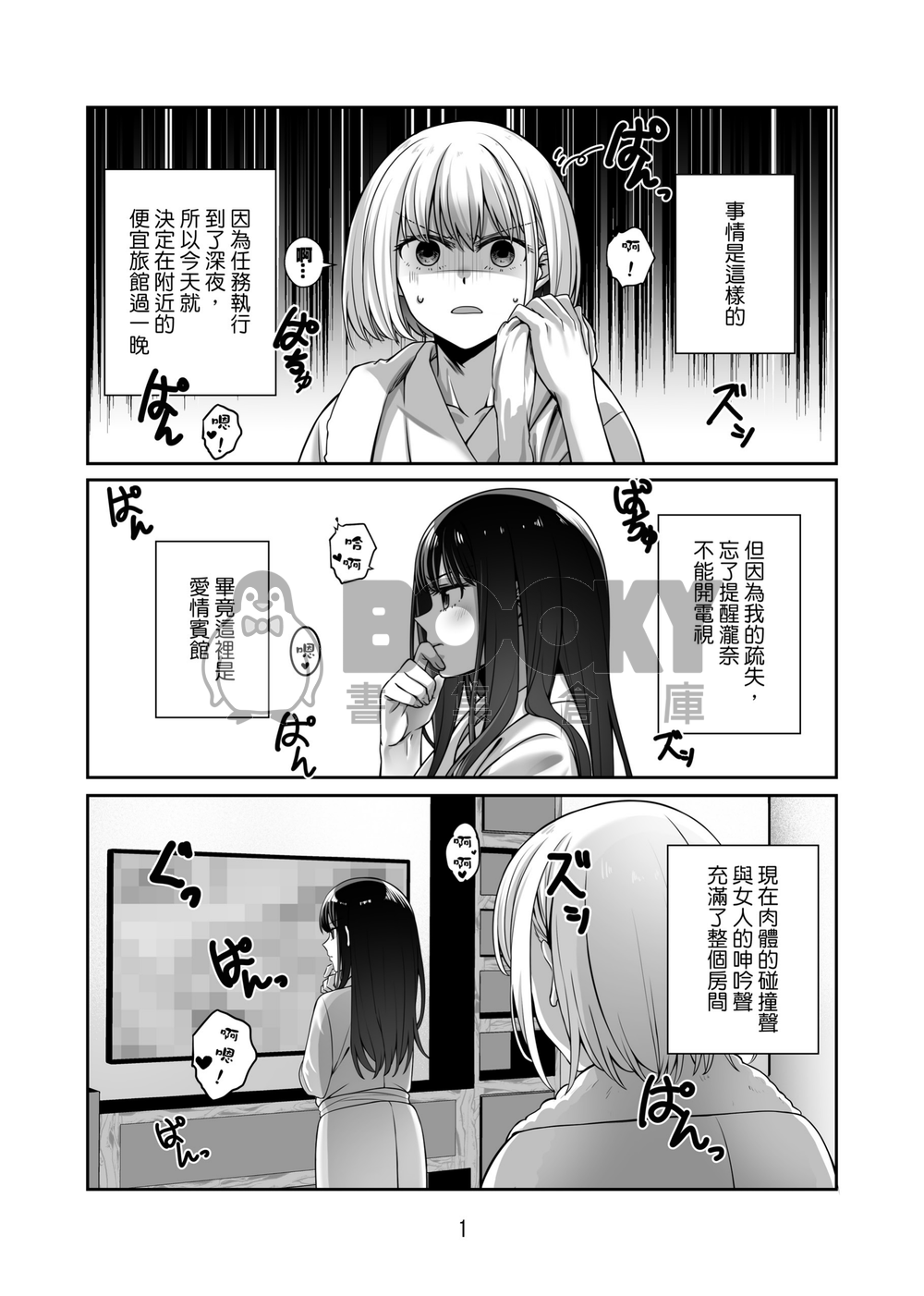 【ちさたき】記得妳的一切 試閱圖片