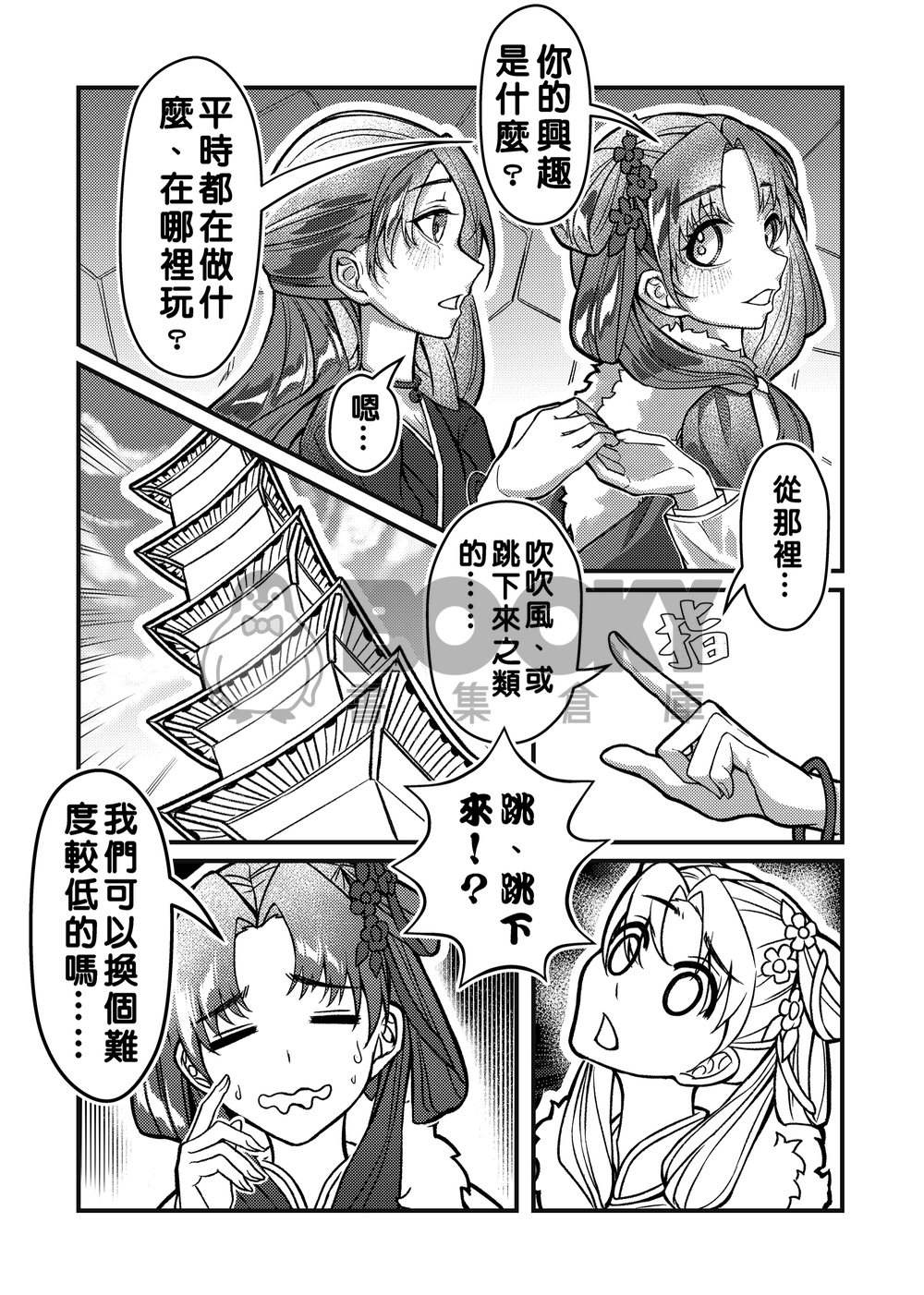 春燈易冷 試閱圖片