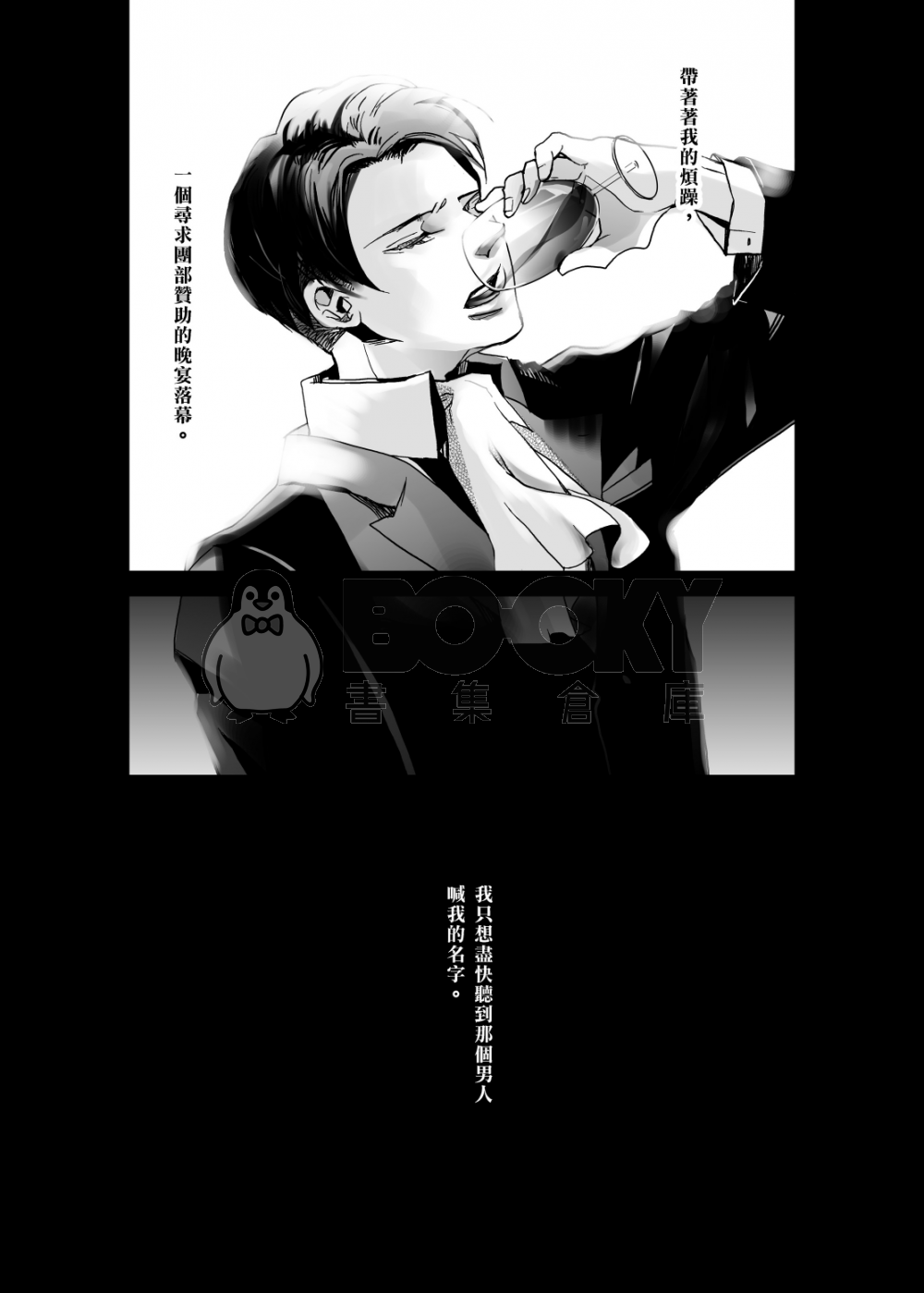 進擊的巨人《惡魔的惡魔》 試閱圖片
