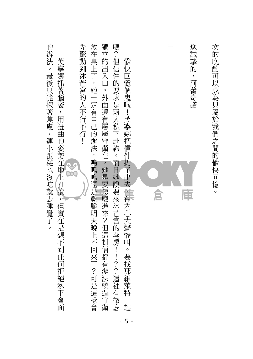 晚酌與茶會 試閱圖片