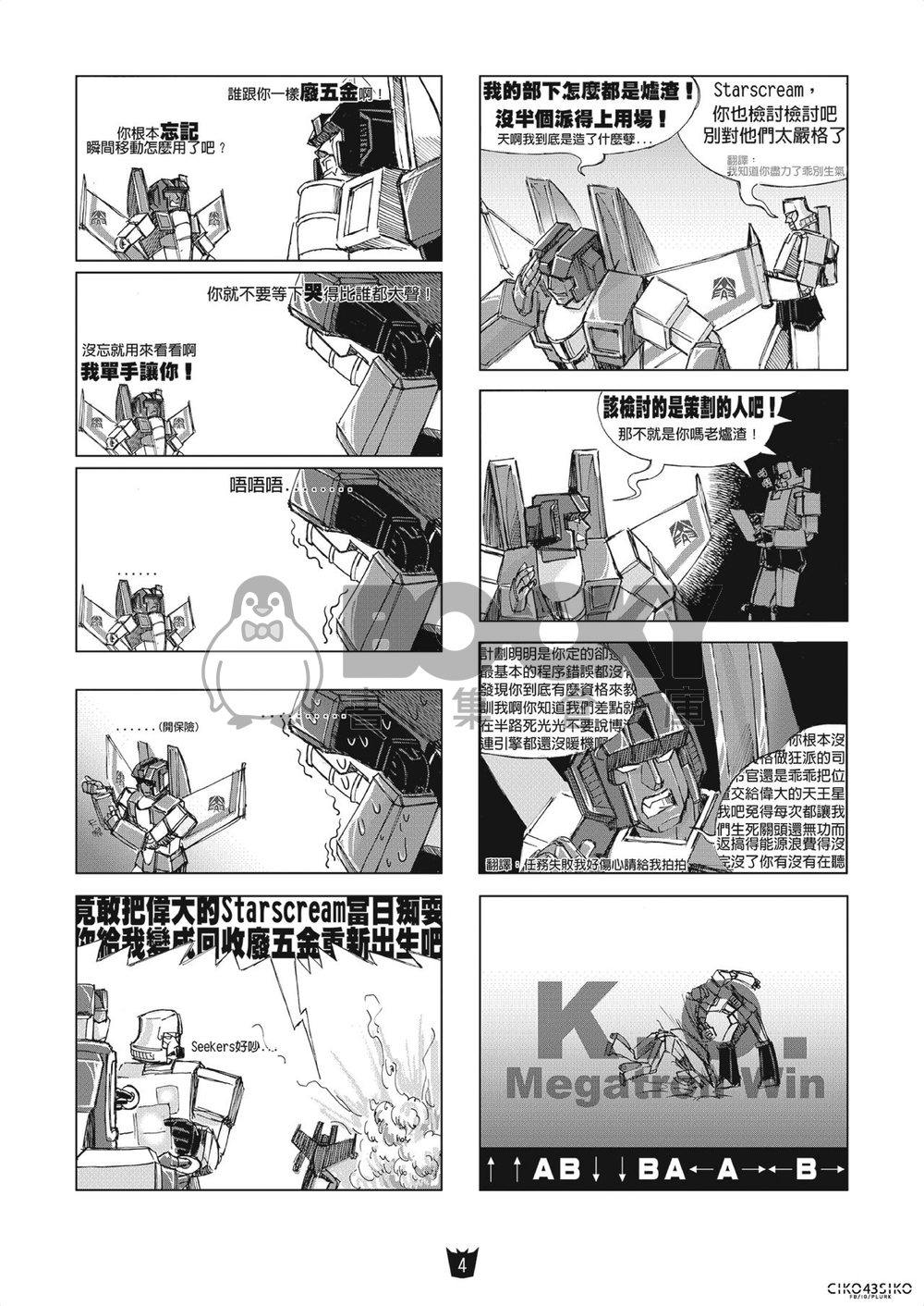 [既刊] Family Business 1 狂派家務事 試閱圖片