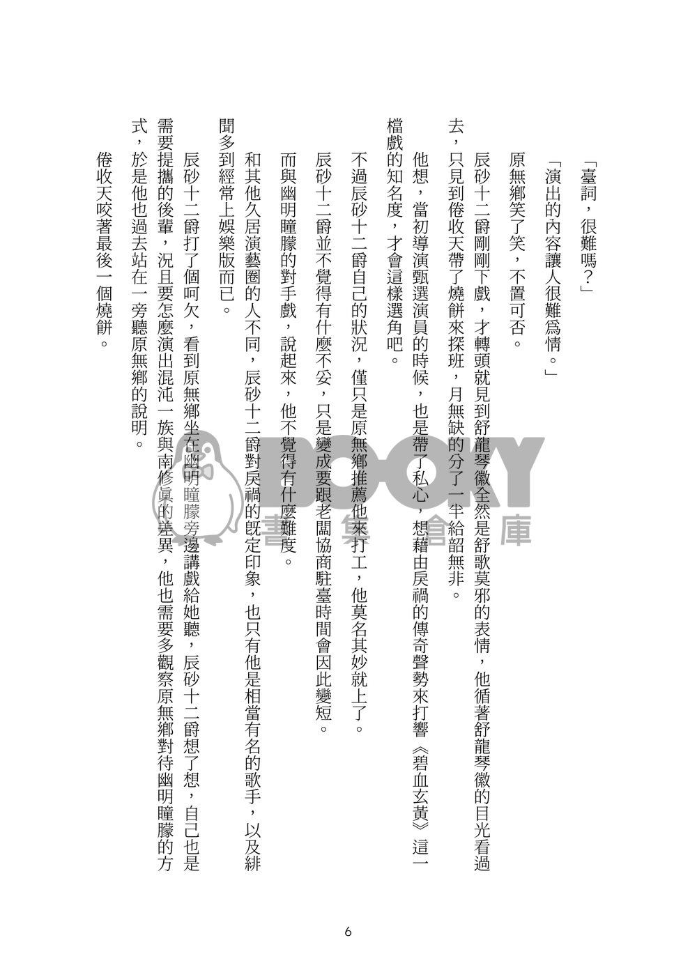 蘋果黑醋栗雲朵 試閱圖片